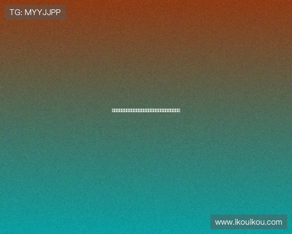 速滑起跑瞬间：冰刀与起跑器接触角度对初始加速度的增益逻辑